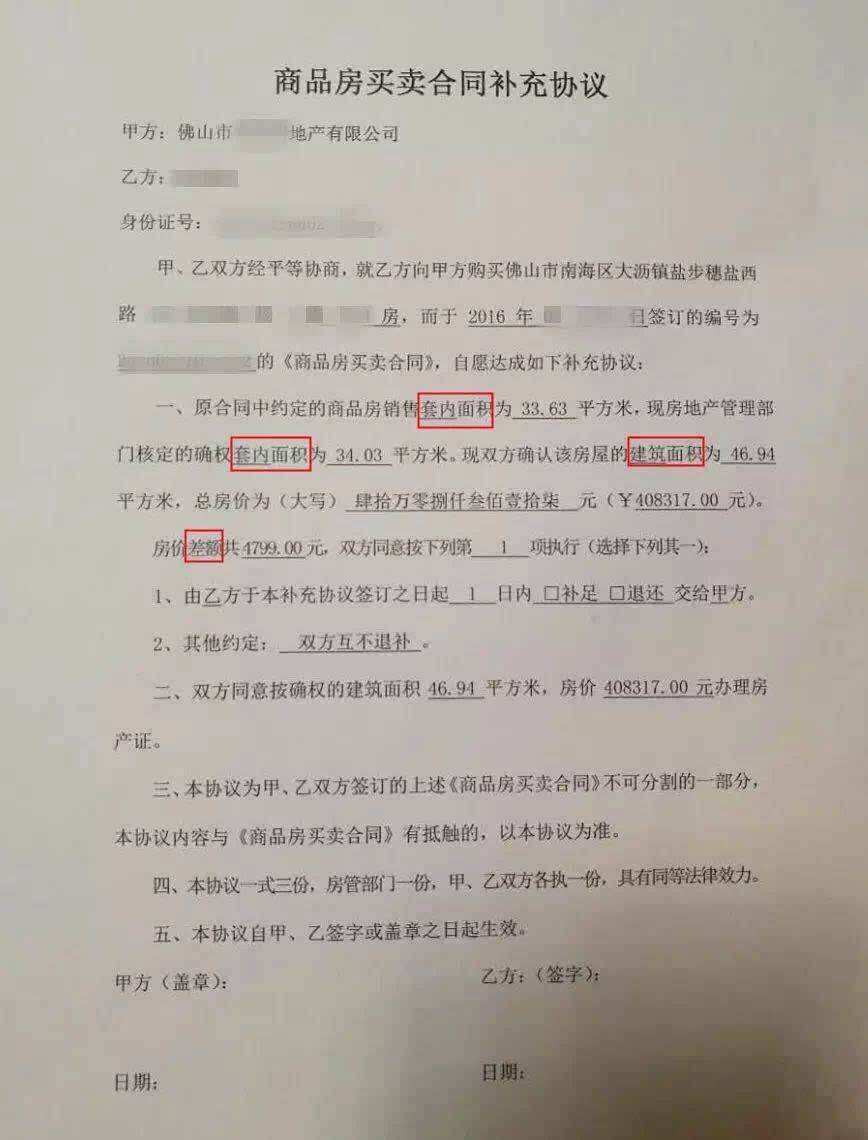 购房合同去哪里打印 去打印购房合同需要什么证件