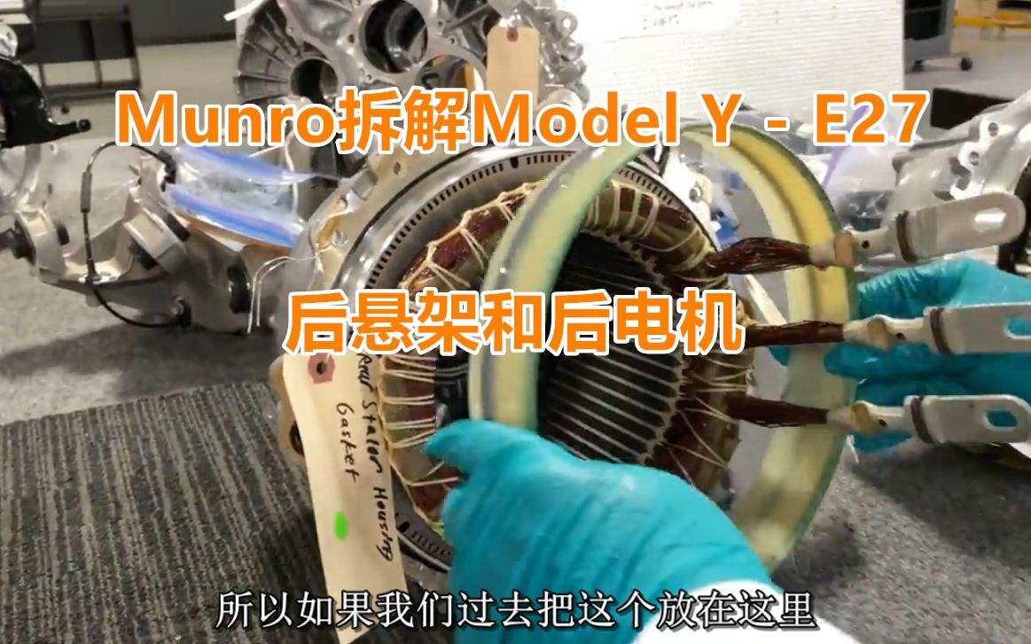 modely电机区别 model y用的什么电机