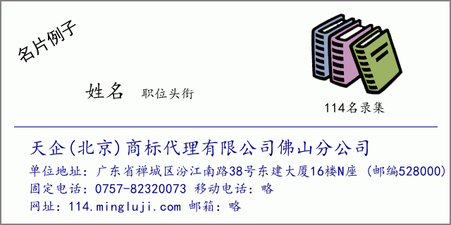 佛山商标代理公司 佛山商标注册大厅地址