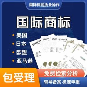 墨西哥商标注册 澳洲商标注册多少钱