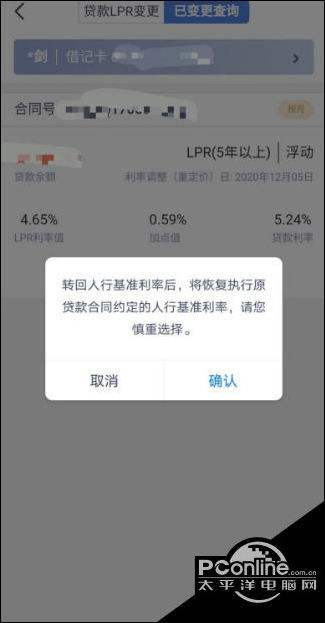 lpr申请多久成功 申请了lpr之后,每个月还会再调整吗