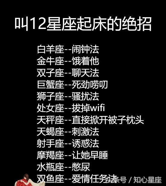 12星座的秘密 12星座的秘密视频