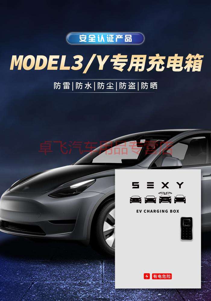 modely掉电刚充完电 特斯拉model3充电自己断电