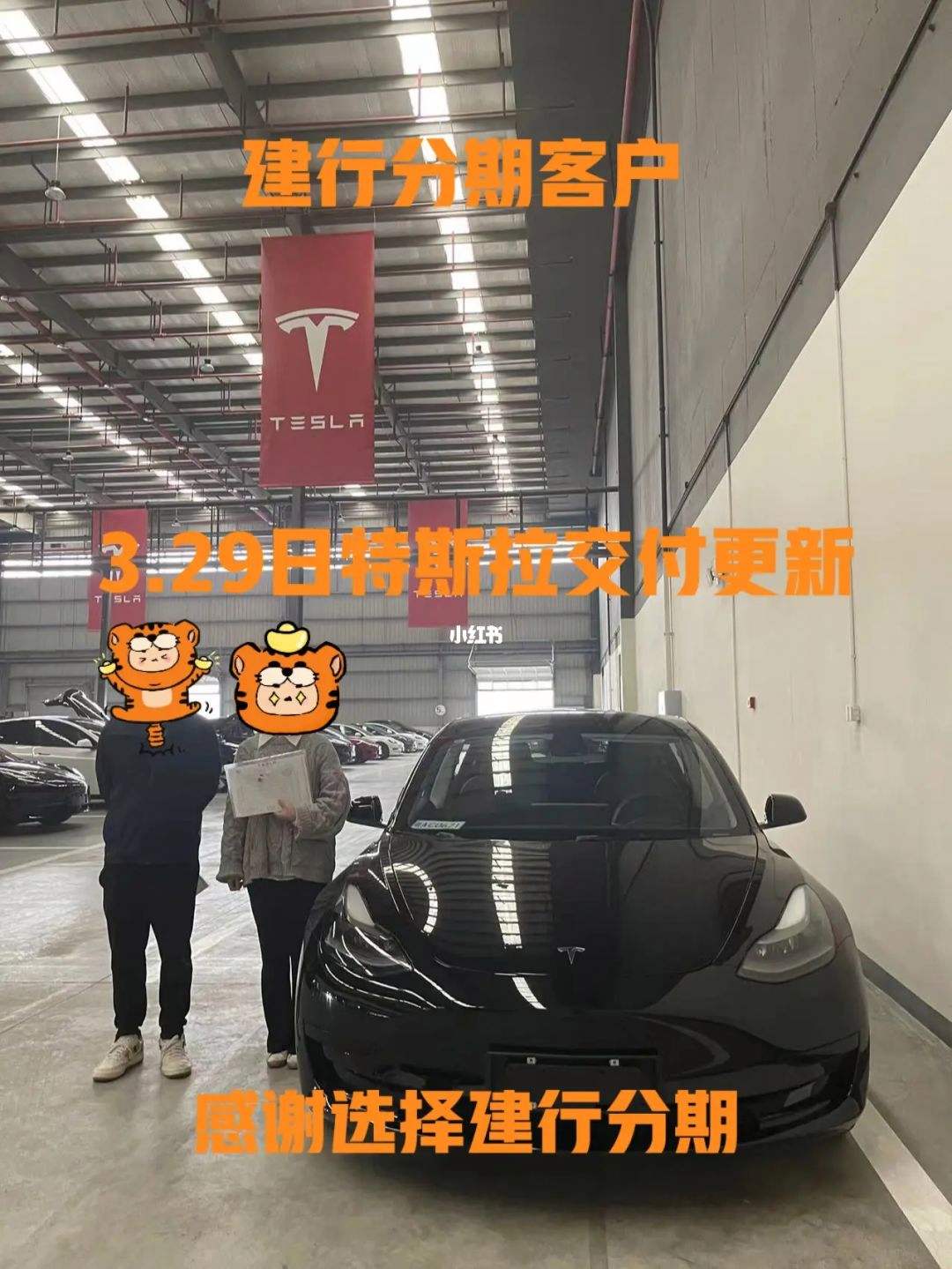 modely36期分期 分期买特斯拉 model 3