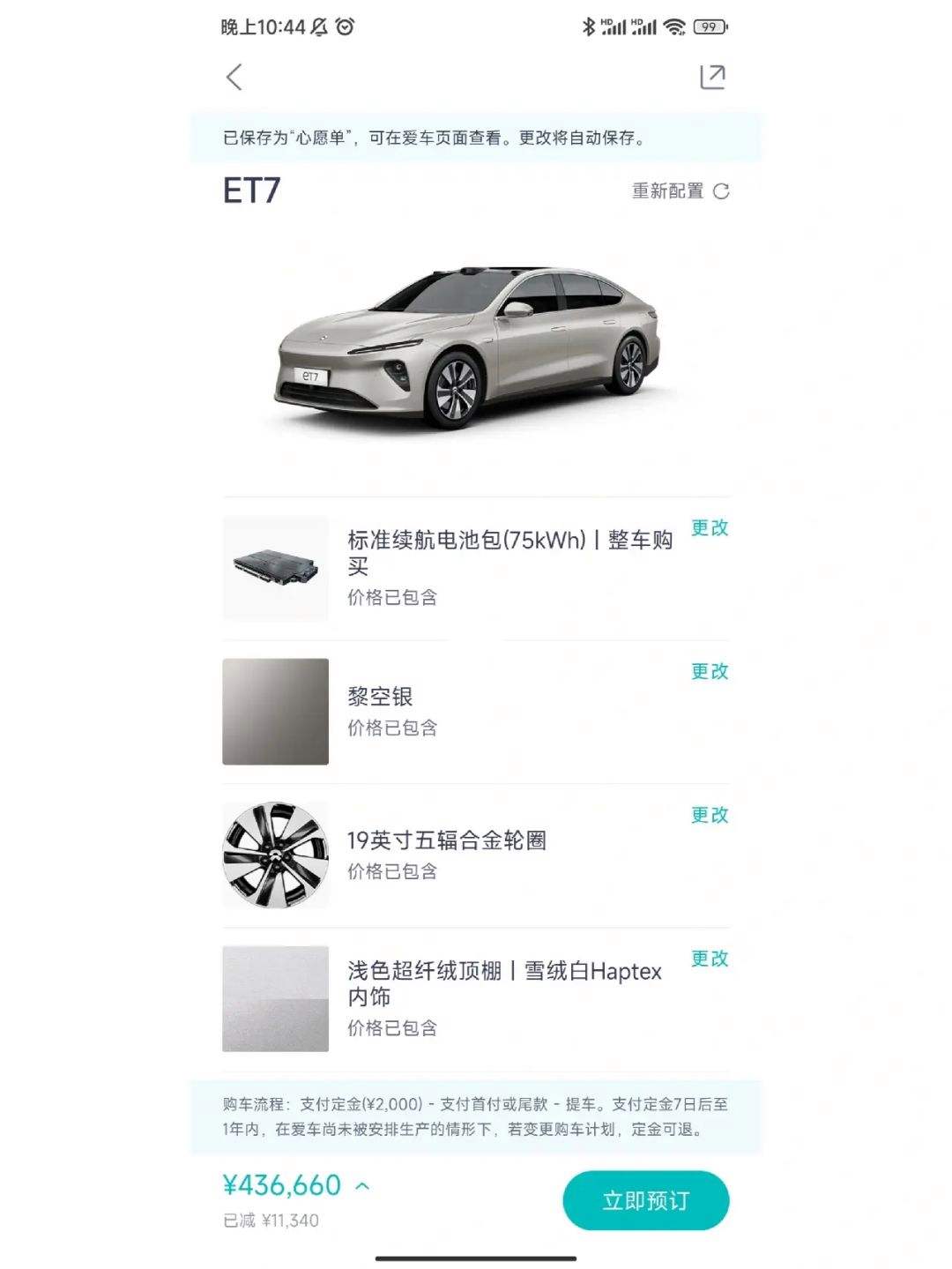 modelyp交付时间 modely订单交付顺序