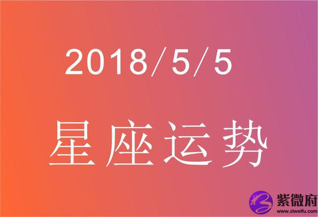 9月13号什么星座 9月13号什么星座农历是多少