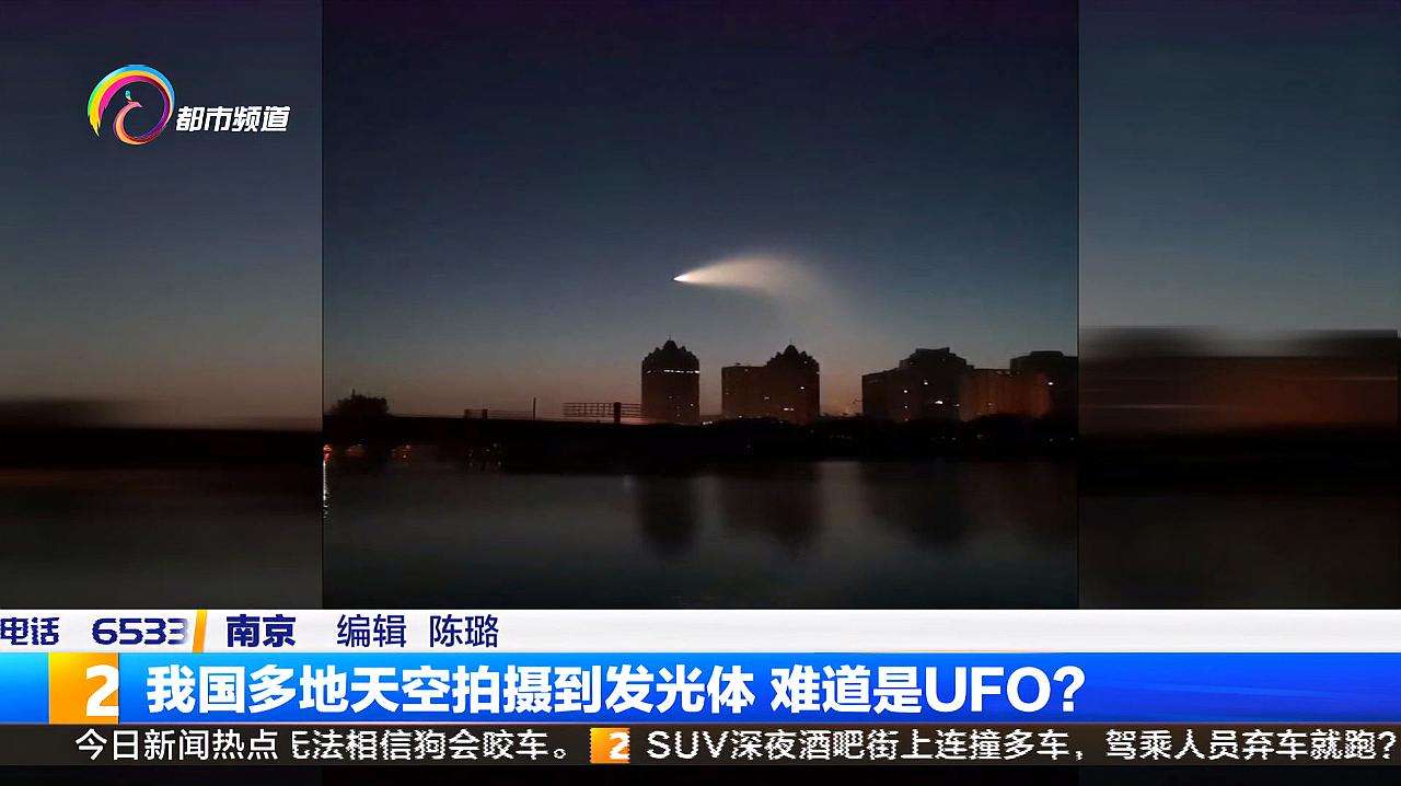 未解之谜天空现象 未解之谜天空现象是什么