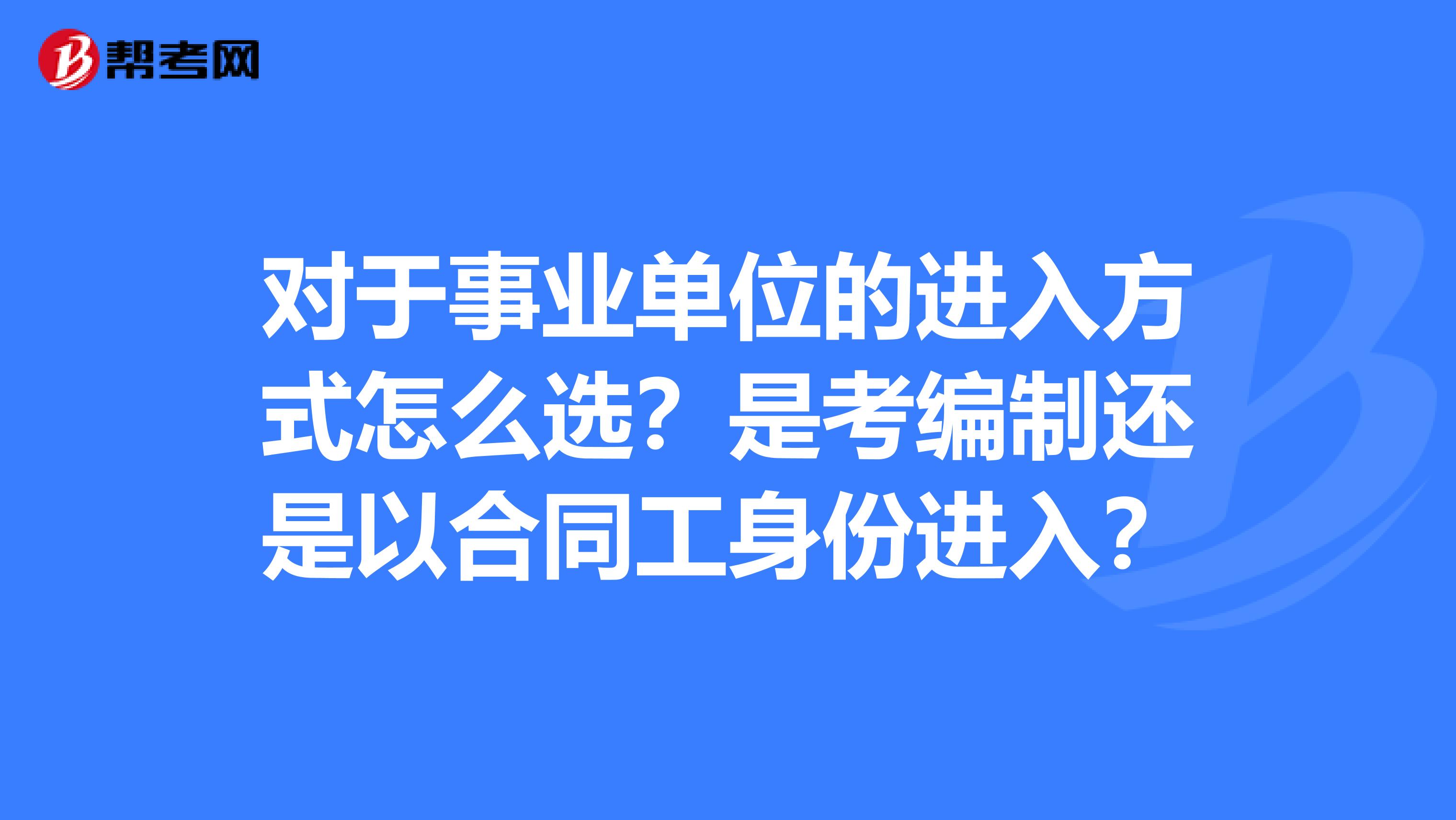 单位合同工和正式工 单位合同工辞职申请书