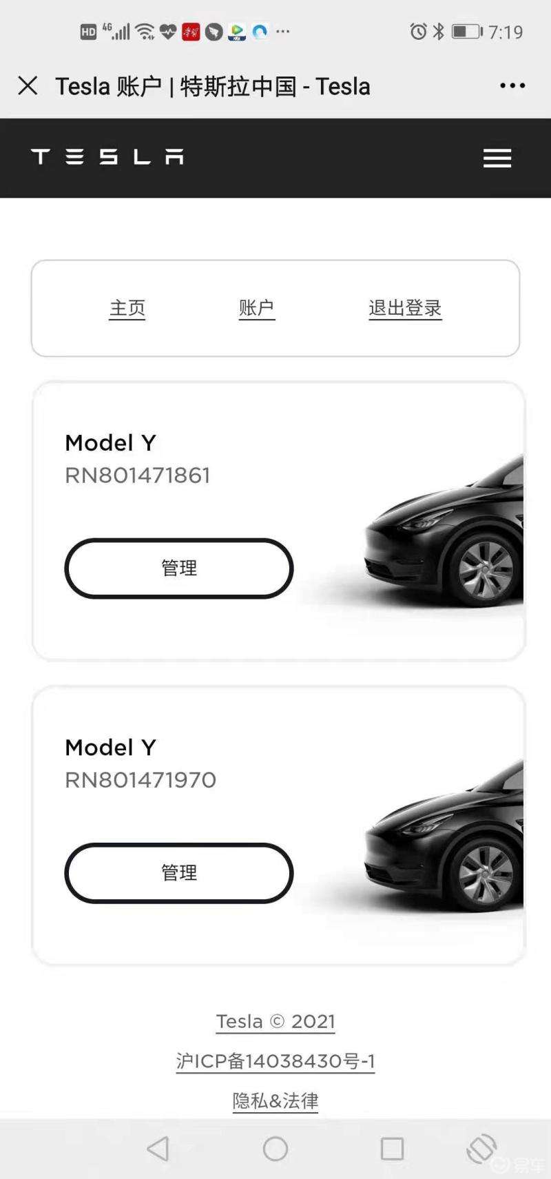 modely订车四天 model y预定要多久到车