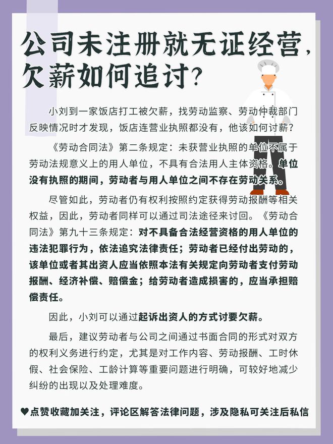 无劳动合同如何讨薪 没有签订劳务合同,被辞退如何讨薪