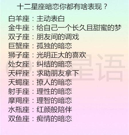 星座都有什么 匹配度100的星座都有什么