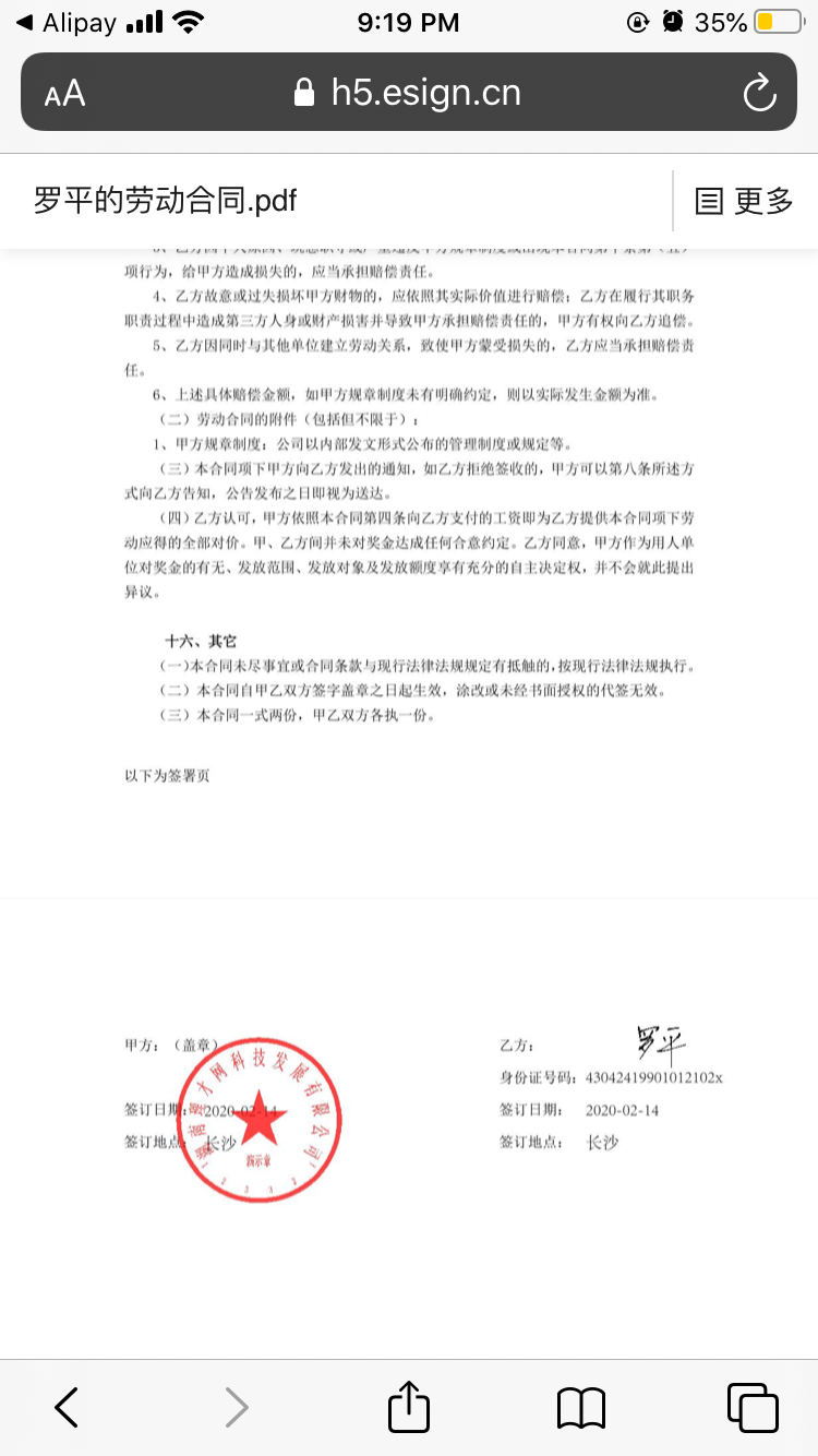 劳动合同盖公章还是合同章 签劳动合同盖公章还是合同章