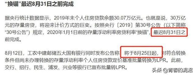 lpr可以改信息吗 lpr随时都可以改吗