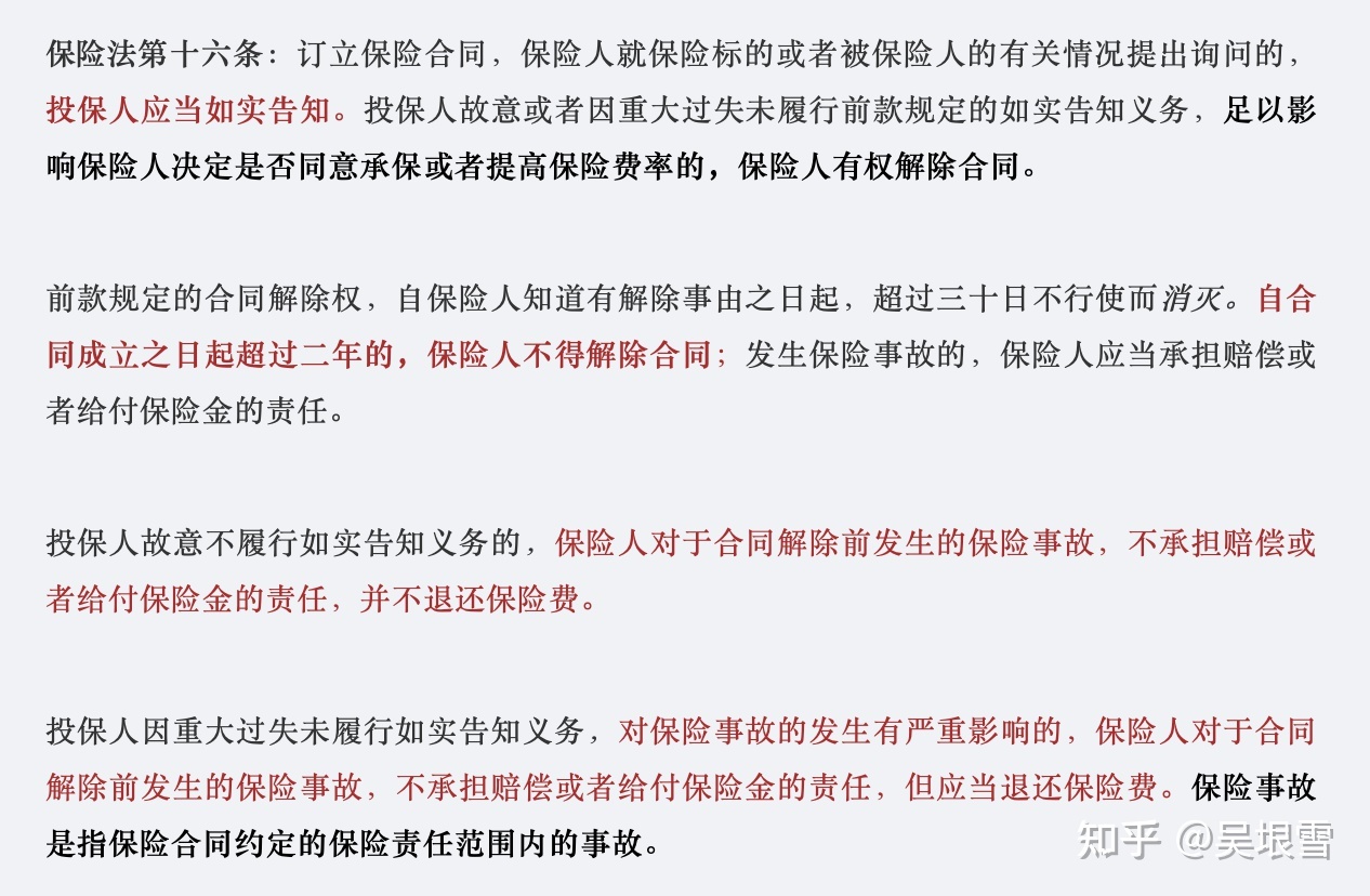 保险合同生效满一定期限后 保险合同订立后,在保险合同有效期内