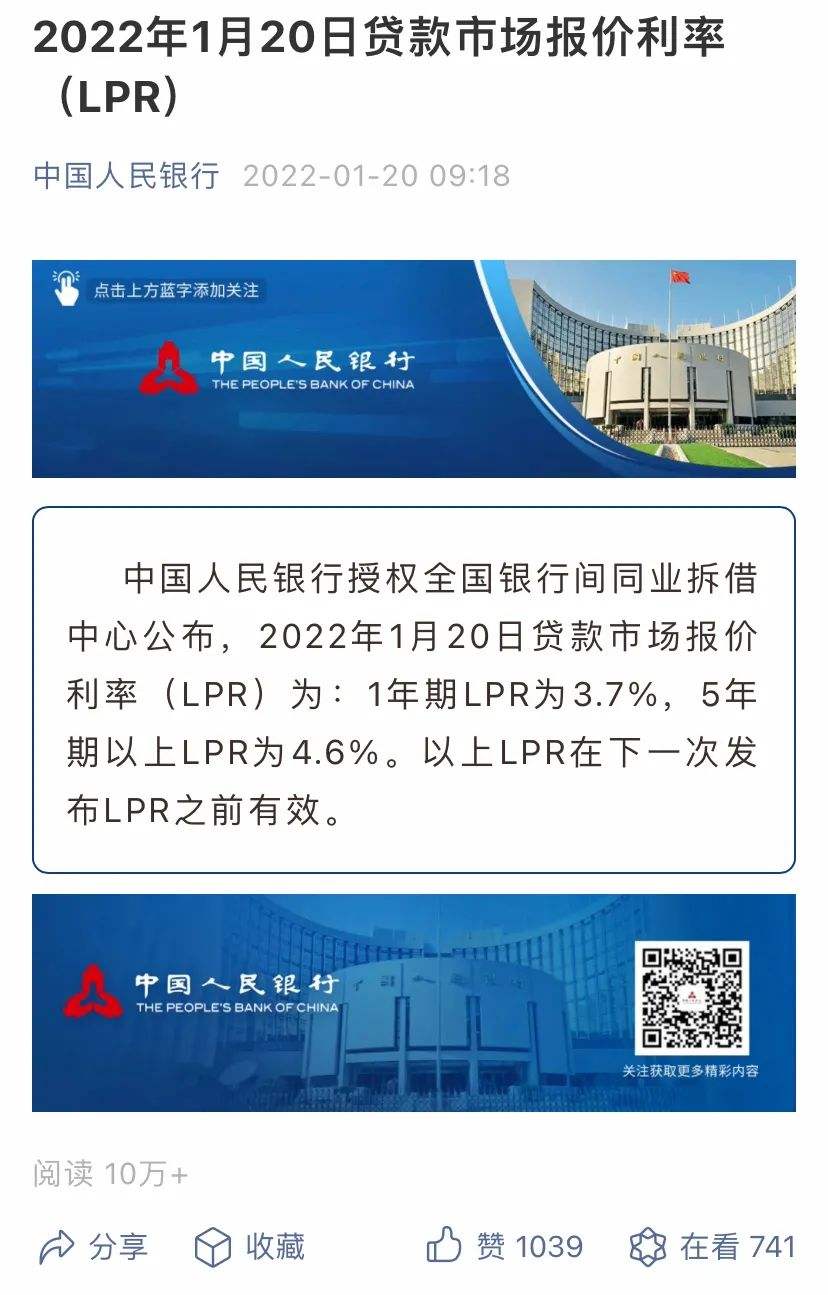 lpr基点计算 lpr基点计算公式