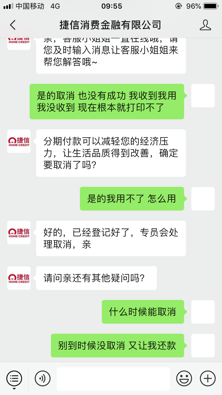 捷信电子合同在哪里看 捷信在哪查询以还清的合同