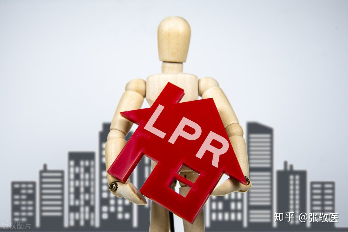 lpr怎么变更 lpr更改后还能变吗