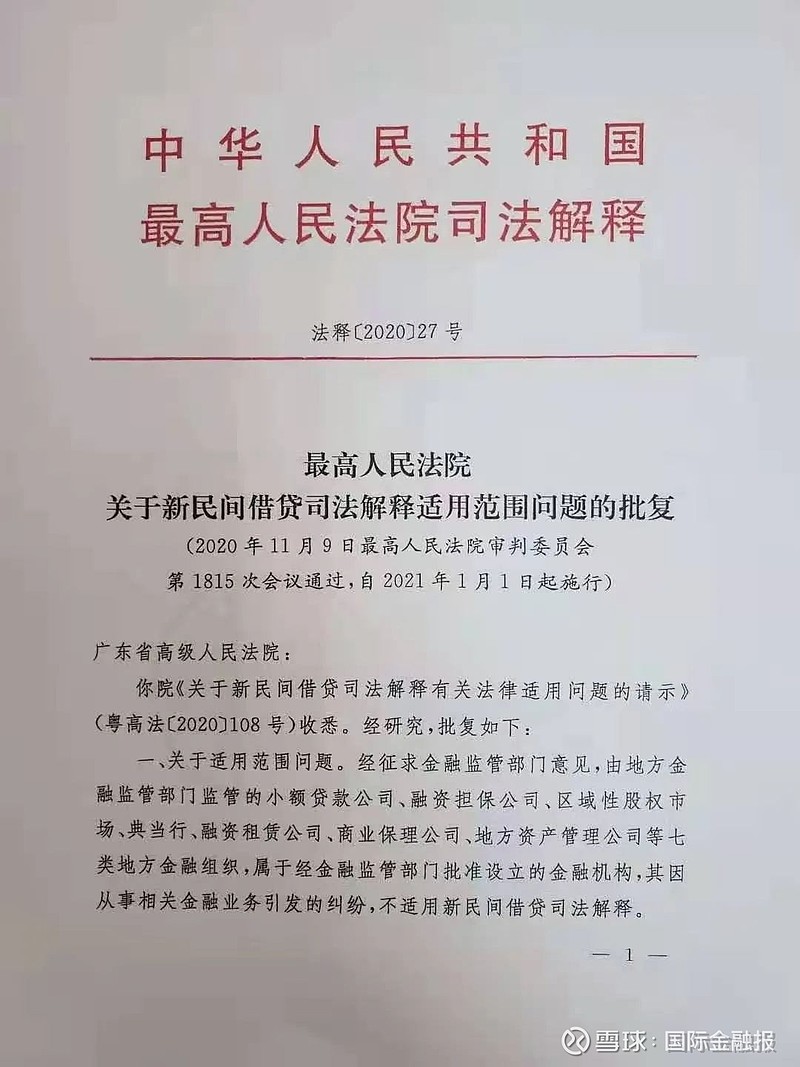 Lpr判决书 lpr判决书从什么时候开始