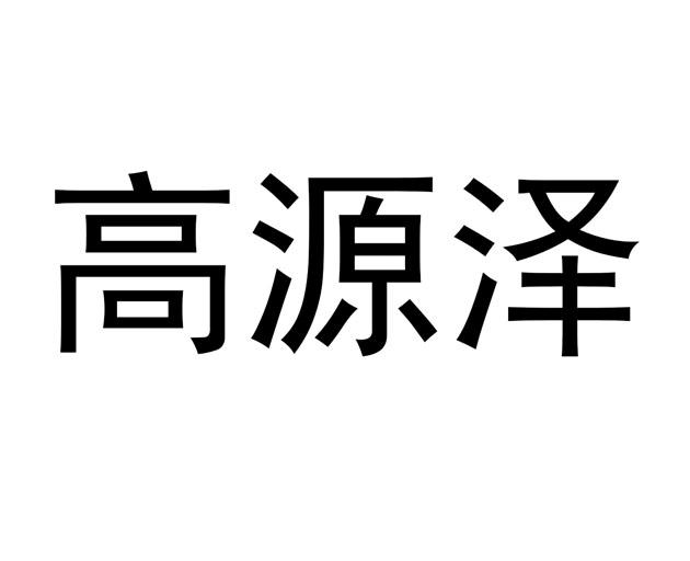 商标32类包括什么 商标32类包括什么内容