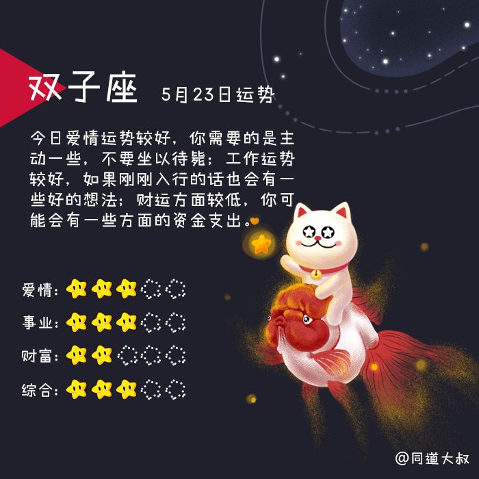 十月二十三星座 十月三十二日是什么星座