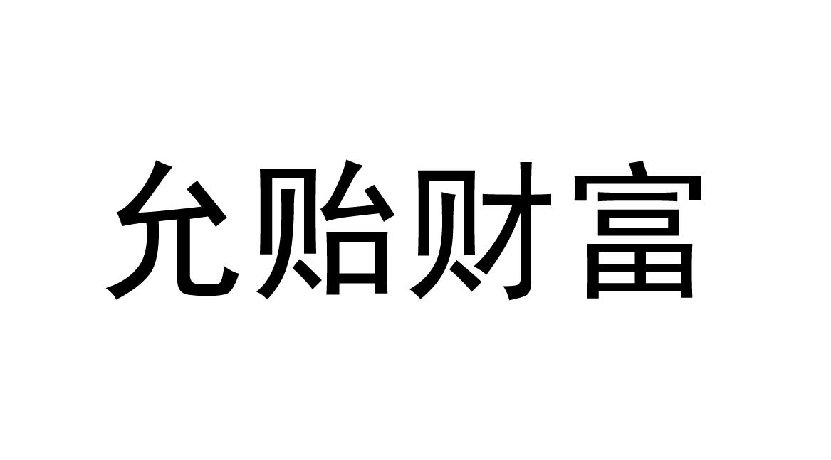 小型天使投资公司 小型天使投资公司有哪些