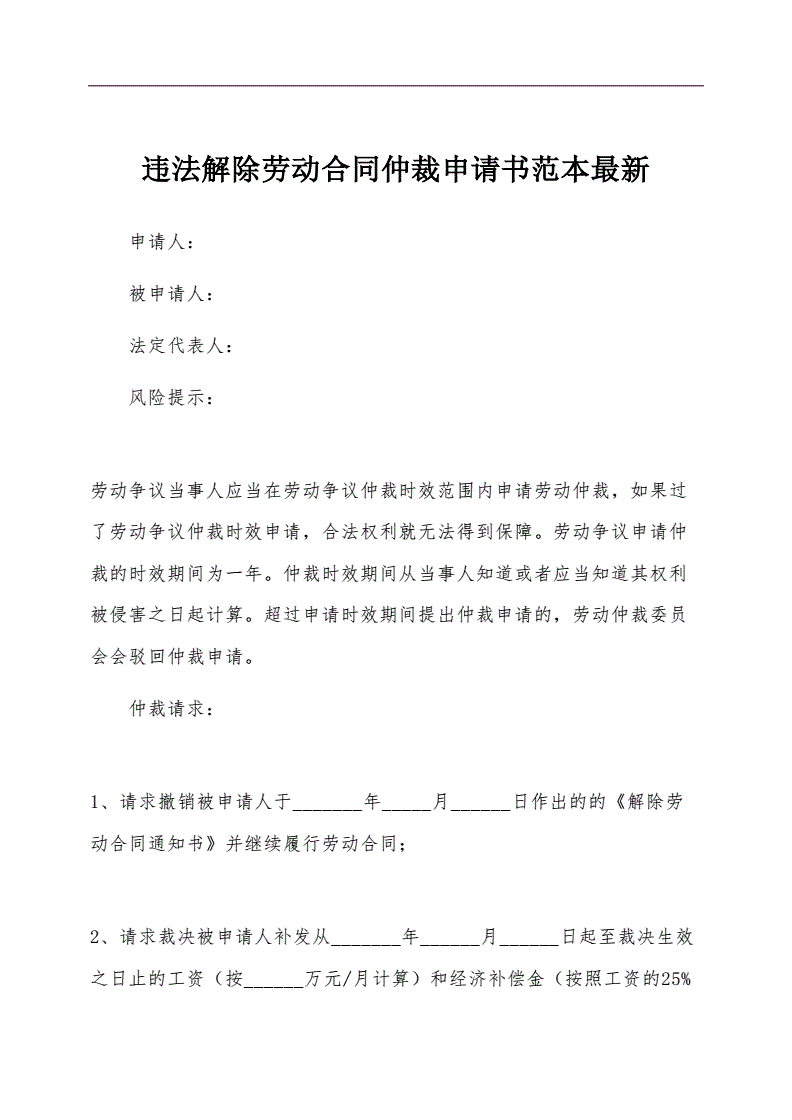 不续签合同申请书 不续签合同申请书怎么写