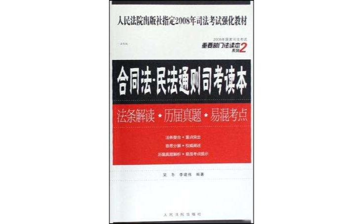 合同法法条填空 合同的内容应当括号法律的规定