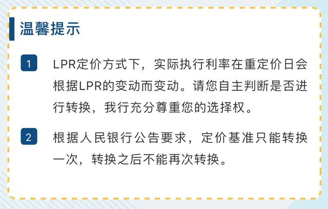 lpr还款额变多 lpr下调了我的还款额没变