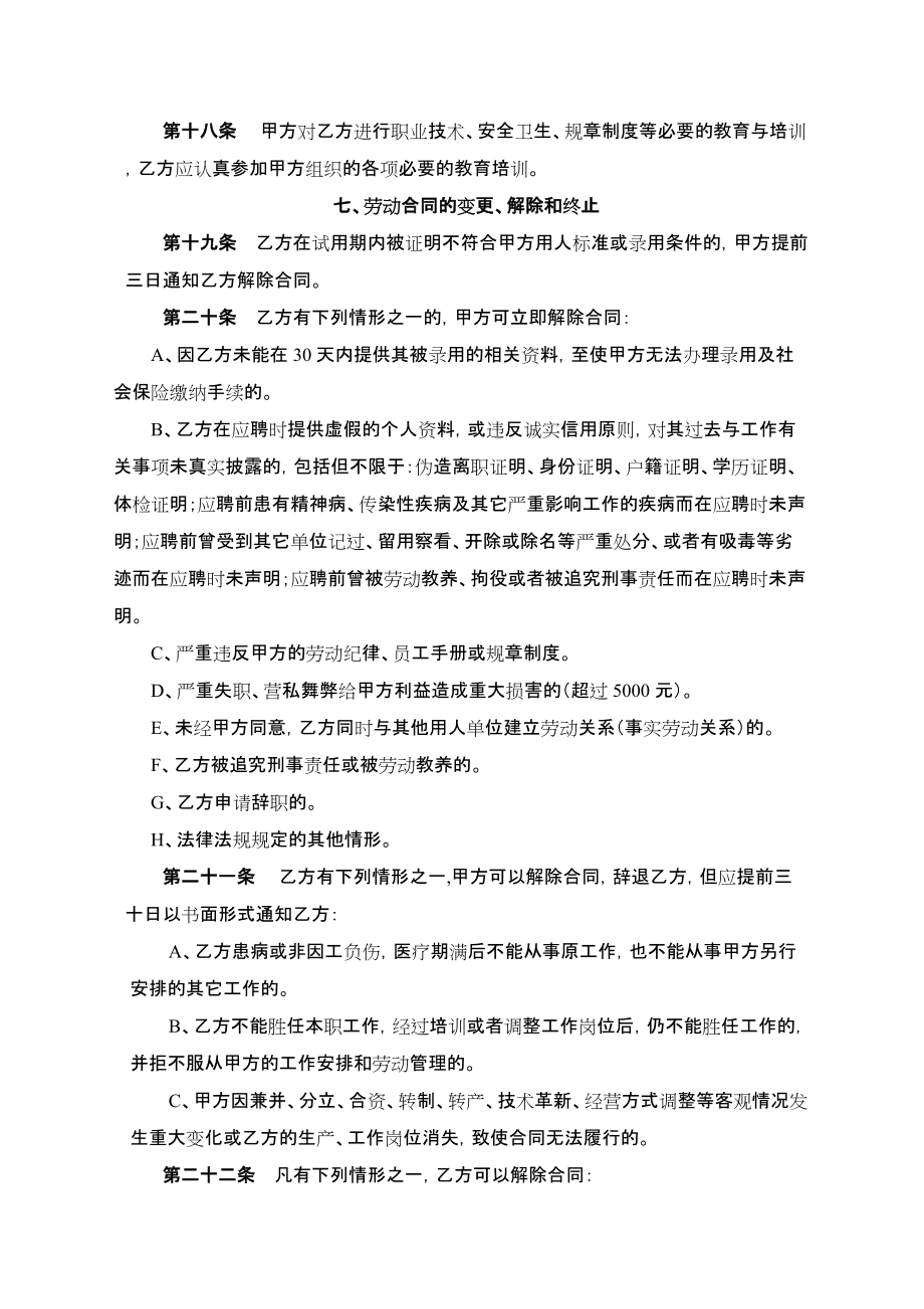 事业编制要签合同吗 