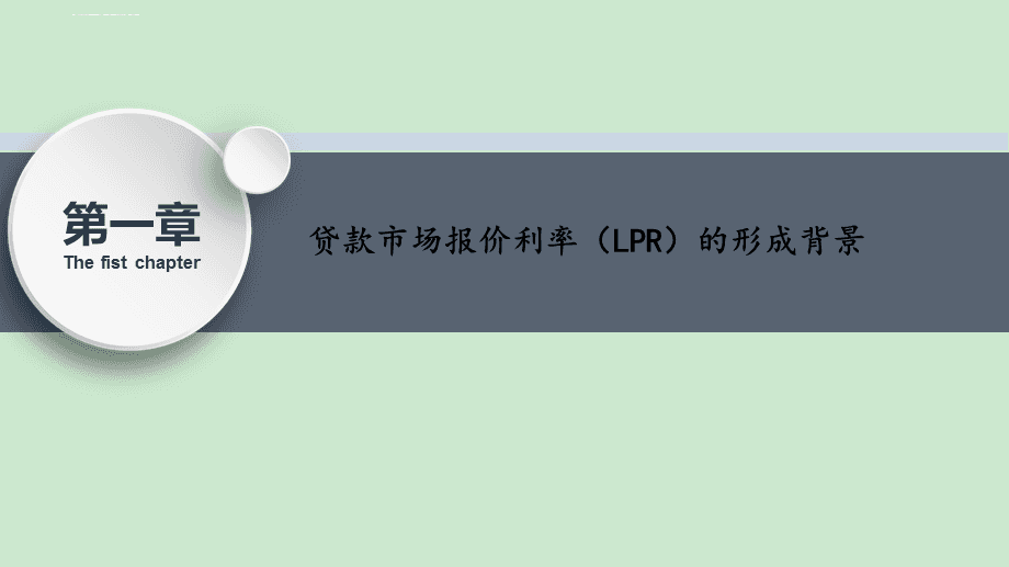 lpr贷款图表 最新贷款利率lpr表