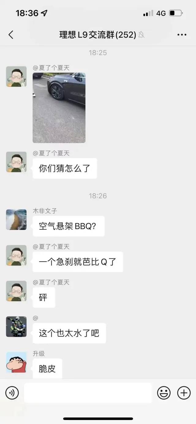 理想l9烧屏 理想l9汽车之家