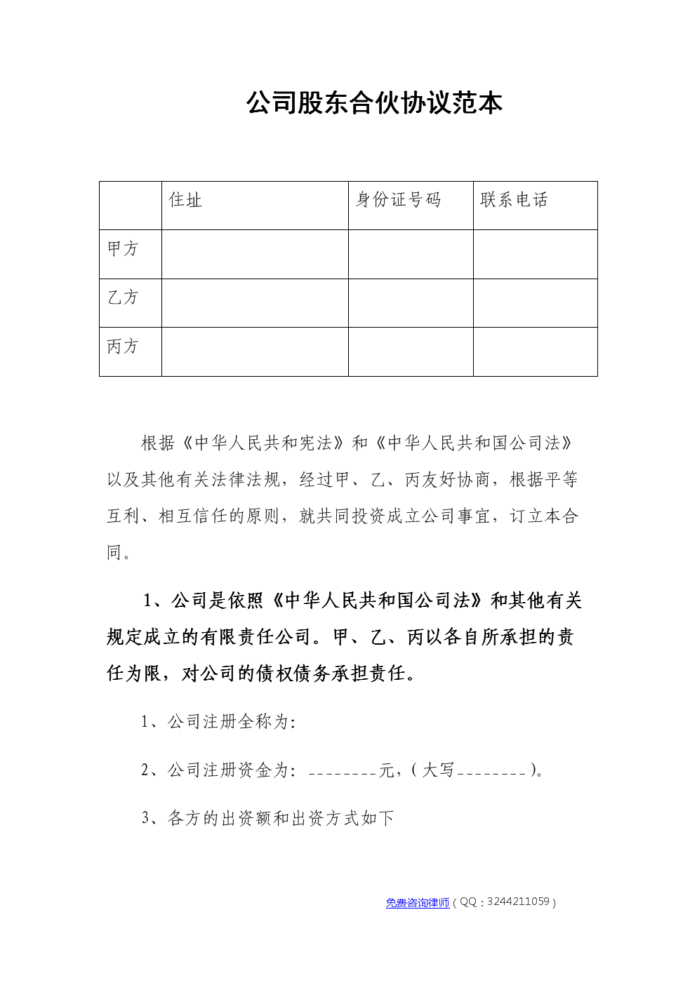 股东签订的合同有效吗 只有股东签名的合同有效吗