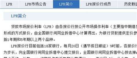 LPR固定更新日是哪天 lpr更新时间选1月1日还是3月15日