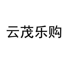 云南号外商标代理有限公司 