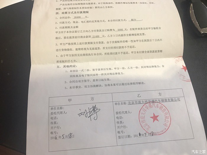 合同上盖什么章 合同盖什么章有法律效力