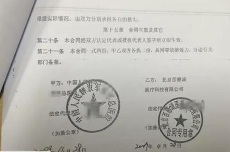 合同上盖什么章 合同盖什么章有法律效力