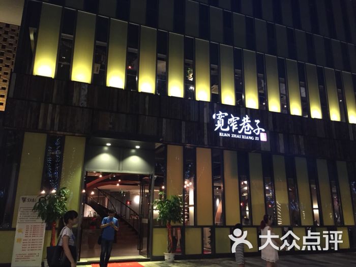 宽窄巷子火锅加盟 宽窄巷子火锅店加盟