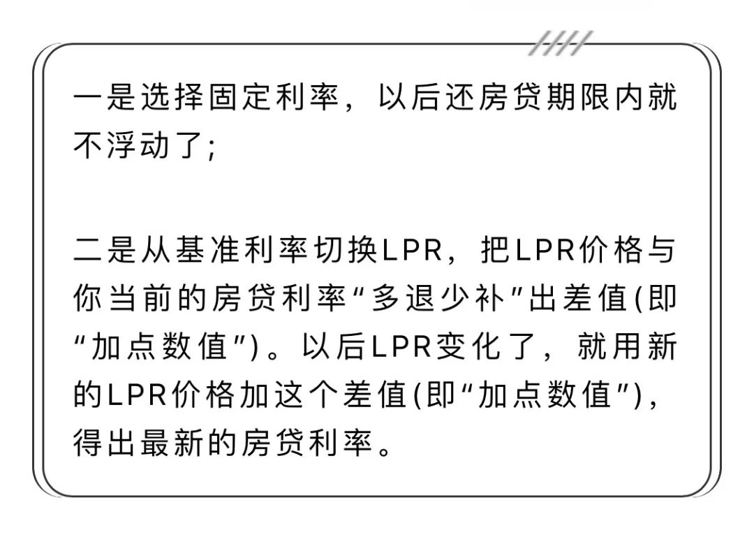 房贷lpr计算 房贷lpr计算器下载