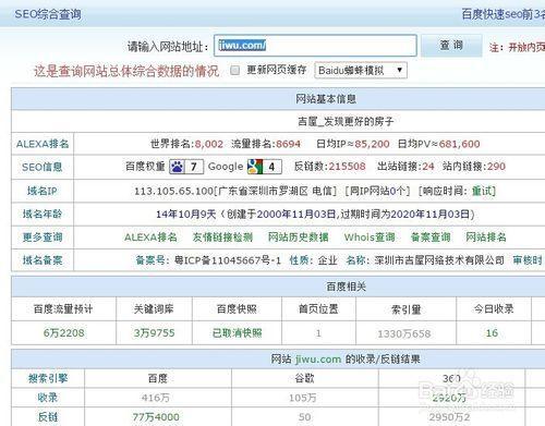 怎样快速获得网站权重 怎样快速获得网站权重呢