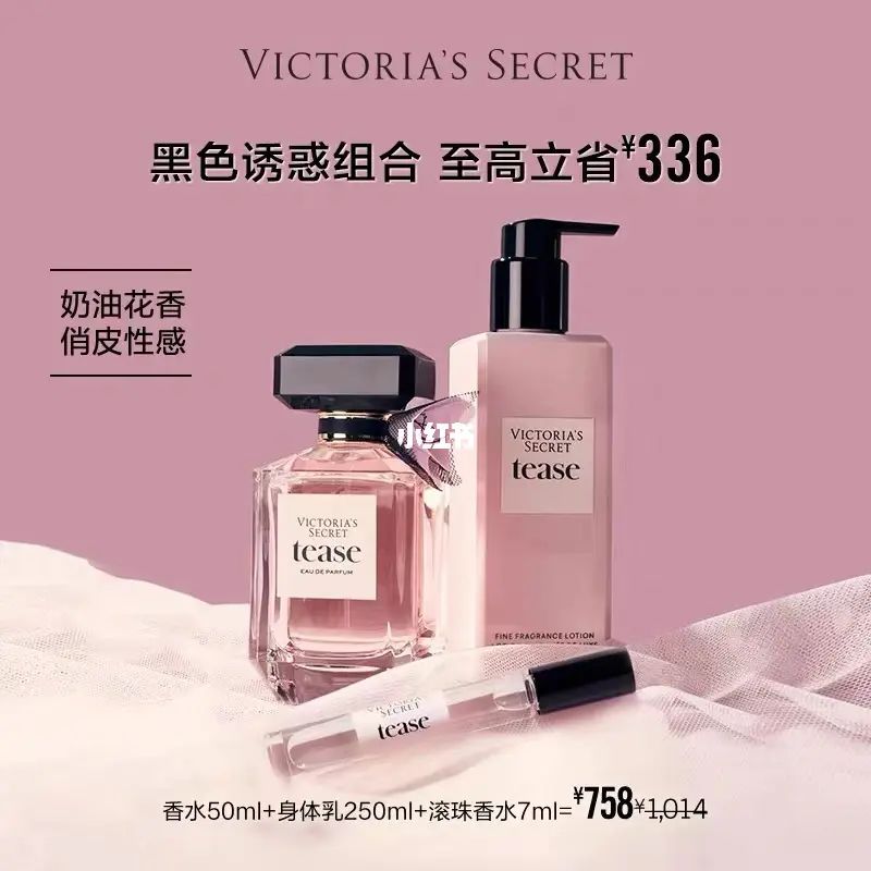 victoria香水 victoria香水官网