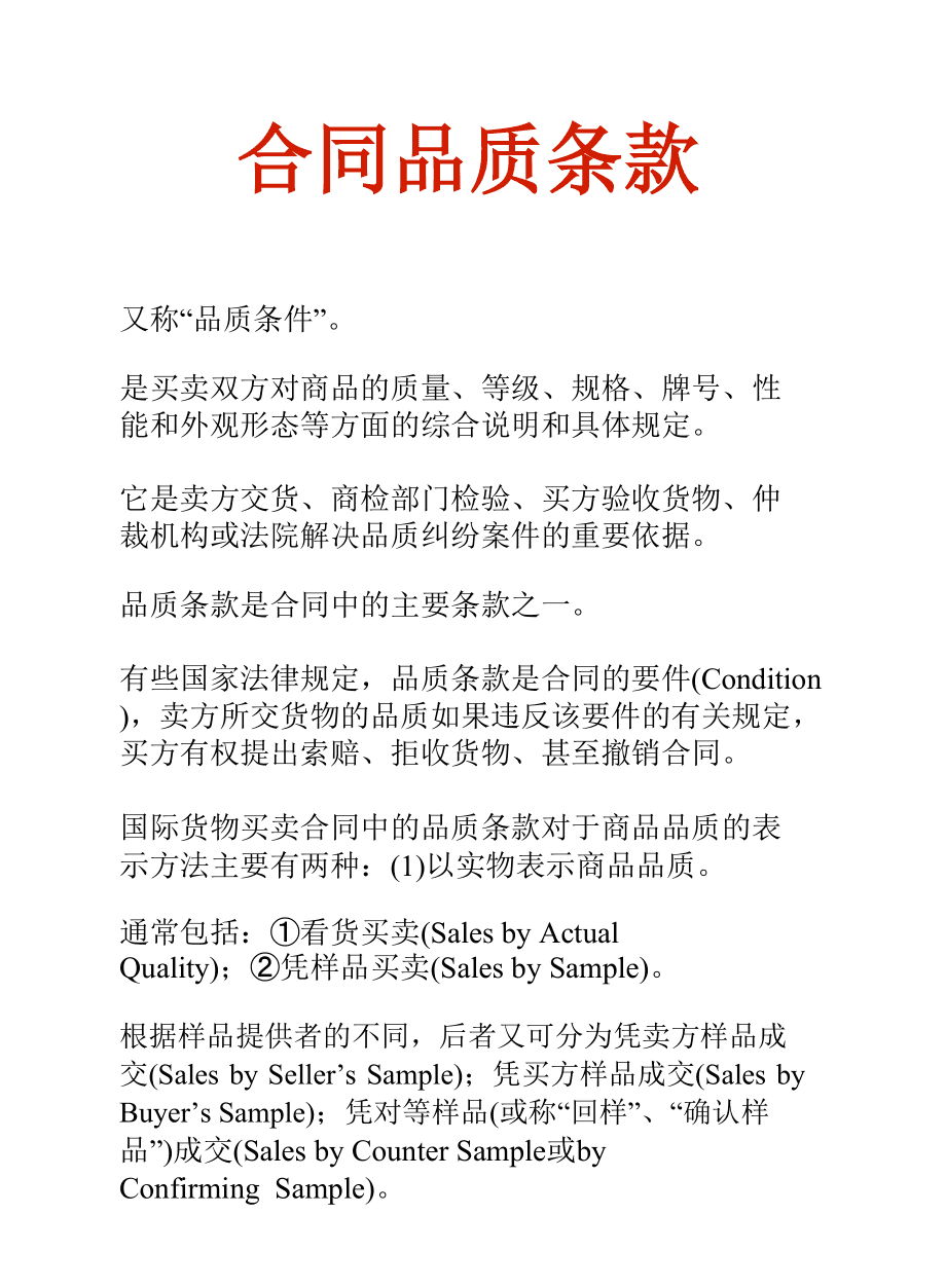 透明房产网拟定合同 透明房产网拟定合同可以退吗