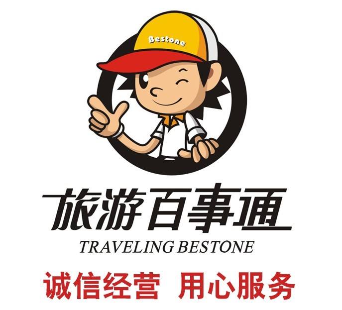 天津旅行社微信 天津携程旅行社电话