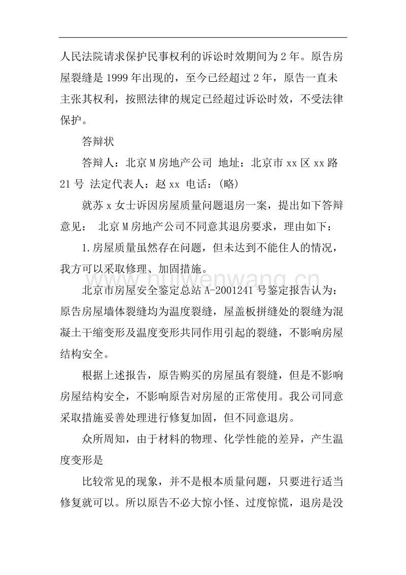 合同诈骗罪起诉书 合同诈骗罪起诉书怎么写