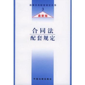 合同法55条规定 合同法55条全文规定