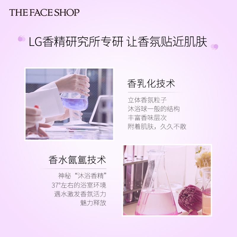 thefaceshop香水 thefaceshop什么好用