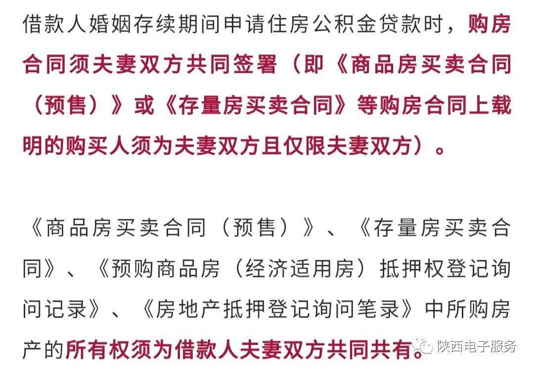 签完购房合同多久办理贷款 签完购房合同多久办理贷款手续