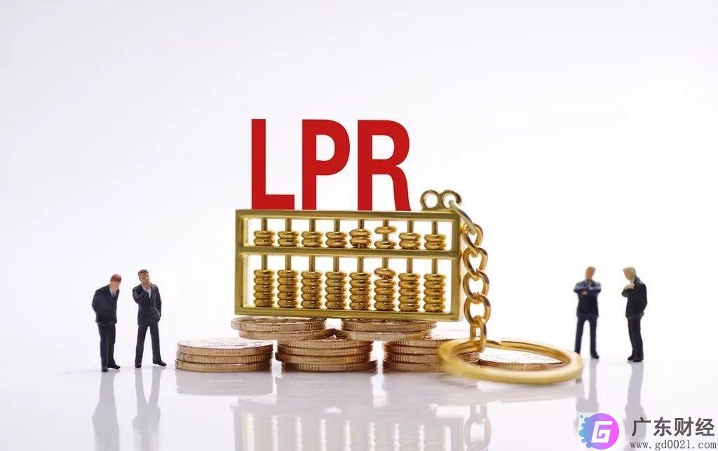 lpr去哪咨询 lpr在哪儿公布