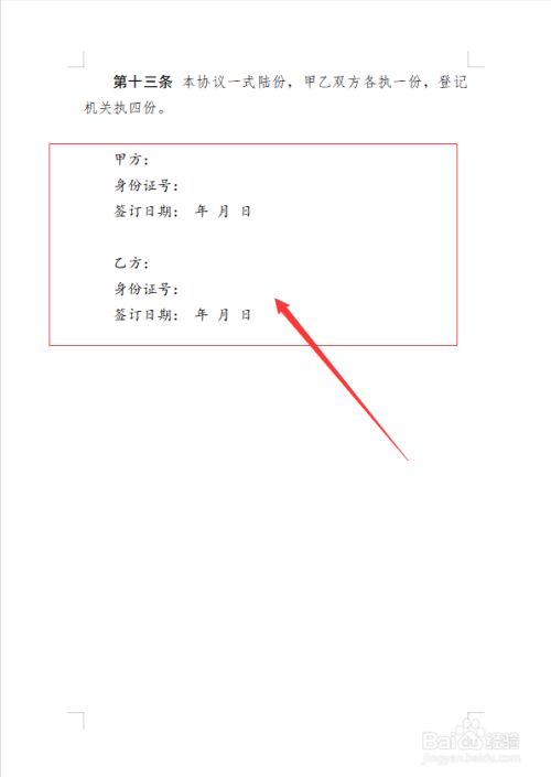 合同授权代表签字 合同授权代表签字必须手签吗