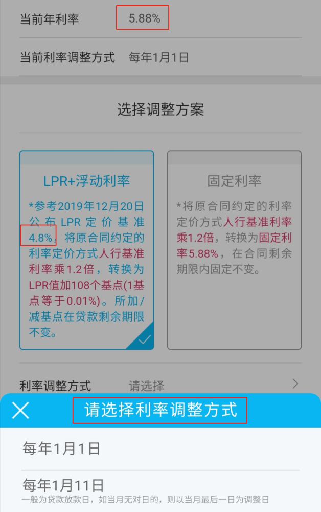 5.88适合换lpr吗 lpr539有必要改吗