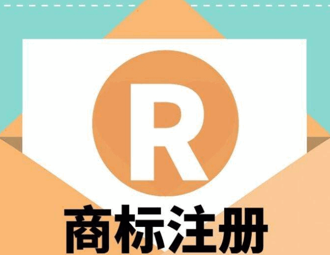 已注册商标名查询 商标注册查询官网查询